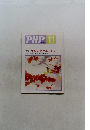 PHP　特集: 自然な生き方してる人