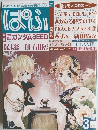 ぱふ　2003年3月