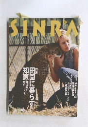 SINRA　1995年11月号