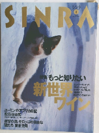 SINRA　1999年1月号