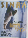 SINRA　1999年1月号