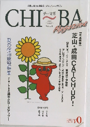 CHIBA　2022年　Vol.10　