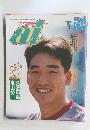 プロ野球 [アイ]　1992年7・8月号