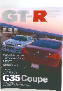 GT-R　Magazine　2003年1月号