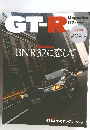 GT-R　118　2014年9月号
