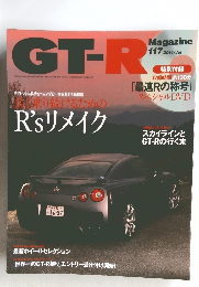 GT-R　Magazine　117　2014年7月号