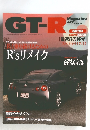 GT-R　Magazine　117　2014年7月号