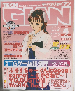 テックジャイアン　1999年4月号