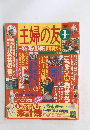 主婦の友　1999年1月号