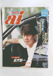 プロ野球アイ　1992年9・10月号
