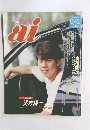 プロ野球アイ　1992年9・10月号