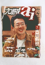 プロ野球ai　1994年1・2月号