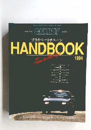 CARBOY　1994年11月号　HANDBOOK　１９９４年