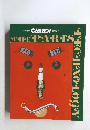 CARBOY　1991年11月臨時増刊