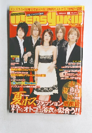 月刊メンズユカイ　2009年8月号　Vol.011