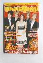 月刊メンズユカイ　2009年8月号　Vol.011