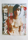 アンアン　2005年10/5号
