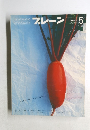ブレーン　2007年5月号