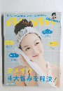 アンアン　2011年　5/18号