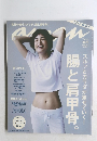 anan　No.1908　2014年6/11号