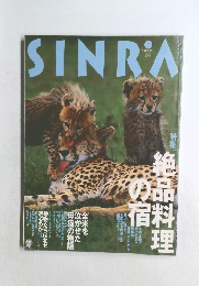 sinra 1996年7月号