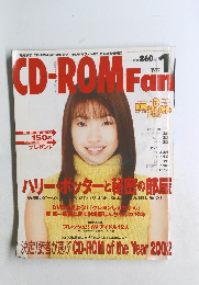 CD-ROMFan 2003年1月号