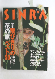 SINRA　1998年4月号
