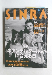 SINRA　1997年12月