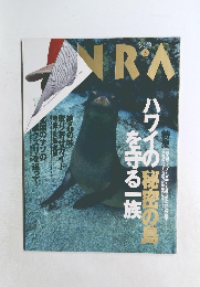 SINRA　1998年5月号　No.53