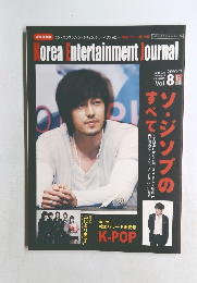 Korea Entertainment Journal　2009年4月号　Vol.8