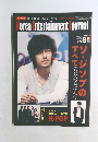 Korea Entertainment Journal　2009年4月号　Vol.8