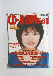 CD-ROMfan 2003年5月号