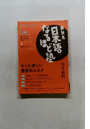 NHK教育テレビ 2005年1月号