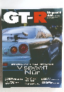 GT-R　Magazine  044　2002年5月号