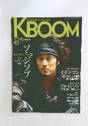 KBOOM　2006年8月号
