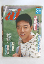 プロ野球ａｉ　1993年9・10月号