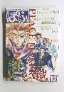 ぱふ　2003年12月号