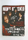 メンズナックル 2008年4月号
