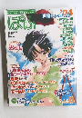 ぱふ　2004年8月号