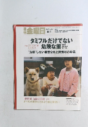 週刊金曜日　No.656　2007年6/1号