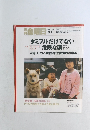 週刊金曜日　No.656　2007年6/1号