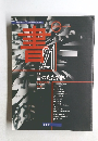 書　21