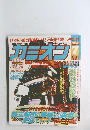 カミオン2003年7月号