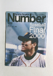 sport graphic Number　509