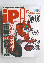 iP!　ガチンコ対決!市販ソフトvsフリーソフト