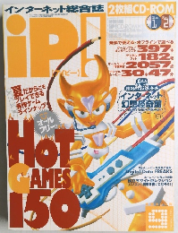 iP! 2001年9月号 