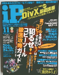 iP！　アイビー　2003年11月号