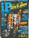 iP！　アイビー　2003年11月号