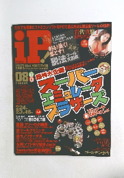 iP!　2005年8月号
