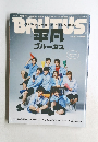 BRUTUS 平凡ブルータス 2018